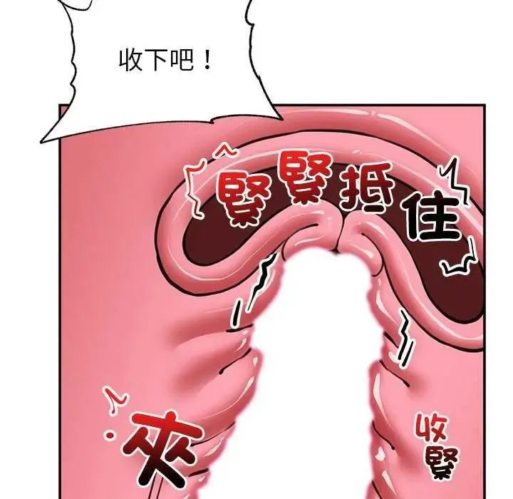 催眠手机 - 第78話 - page 149