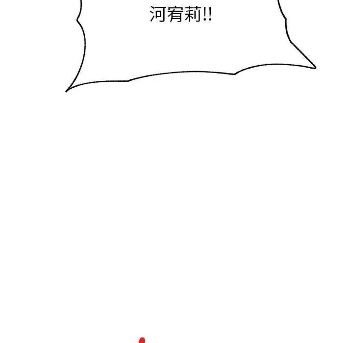 催眠手机 - 第78話 - page 151