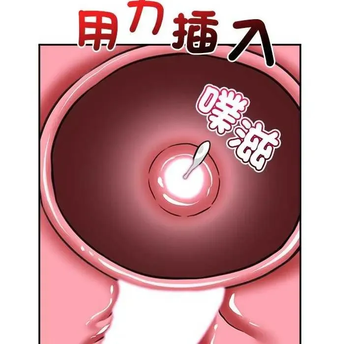 催眠手机 - 第78話 - page 152