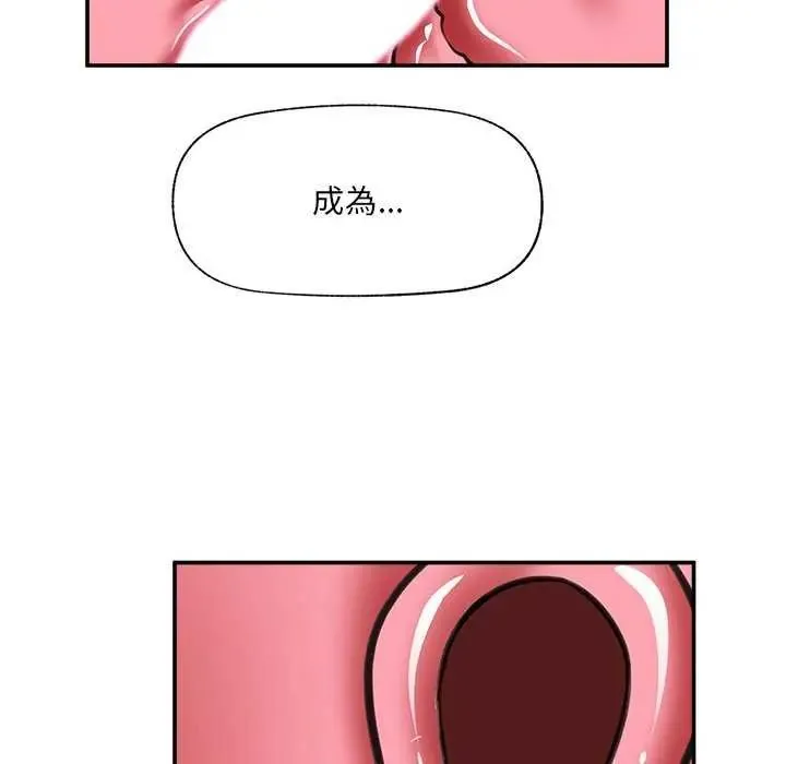 催眠手机 - 第78話 - page 153