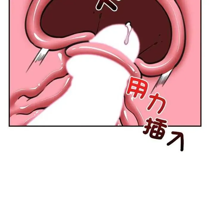 催眠手机 - 第78話 - page 157
