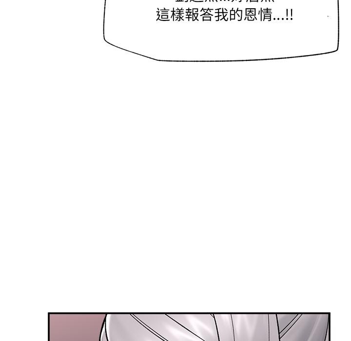 催眠手机 - 第62話 - page 5