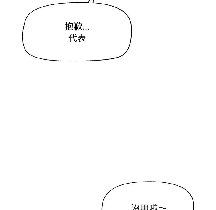 催眠手机 - 第62話 - page 7