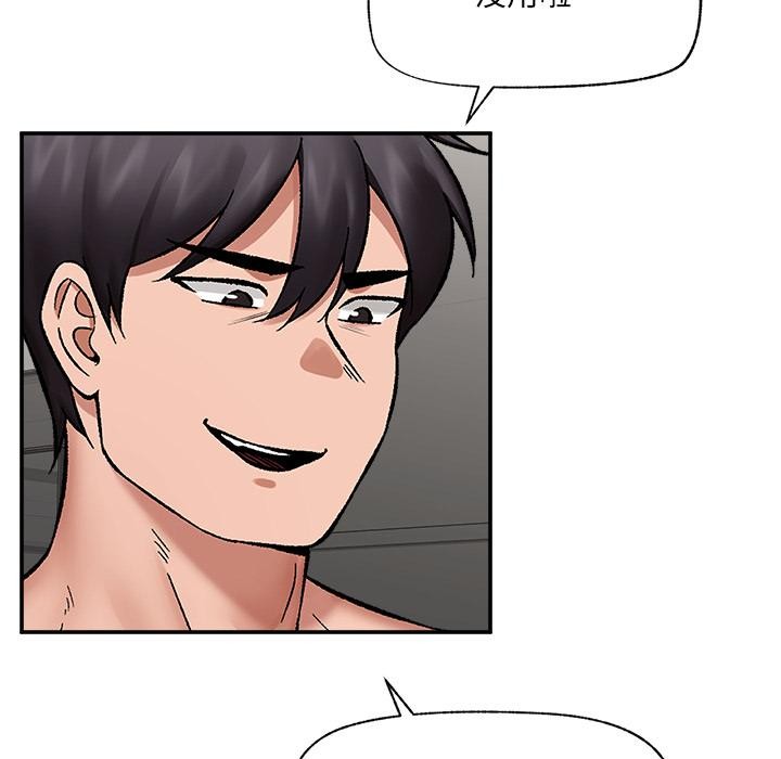 催眠手机 - 第62話 - page 8