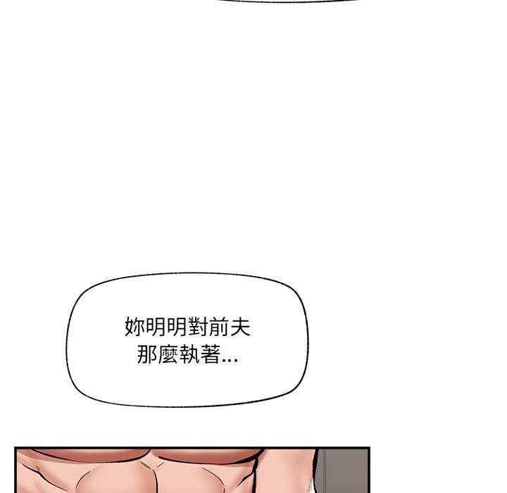 催眠手机 - 第62話 - page 11
