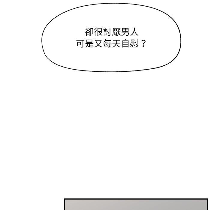 催眠手机 - 第62話 - page 13
