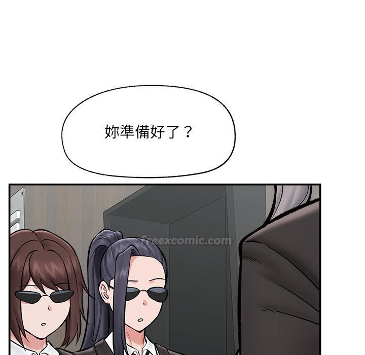 催眠手机 - 第62話 - page 15