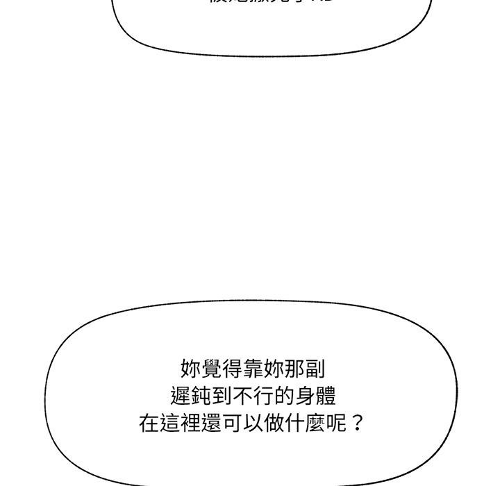 催眠手机 - 第62話 - page 17