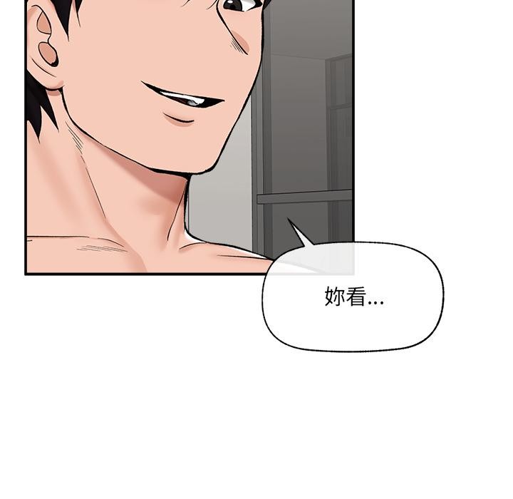 催眠手机 - 第62話 - page 23