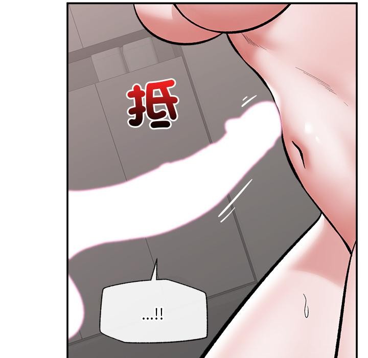 催眠手机 - 第62話 - page 32