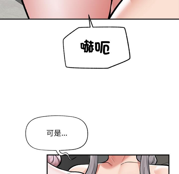 催眠手机 - 第62話 - page 35