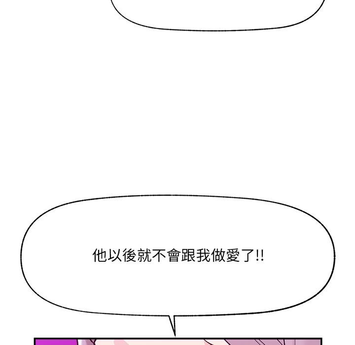 催眠手机 - 第62話 - page 37