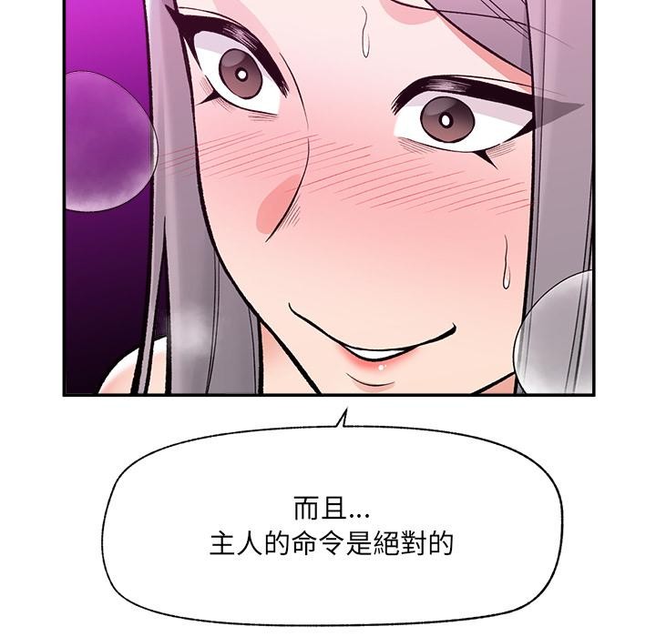 催眠手机 - 第62話 - page 38