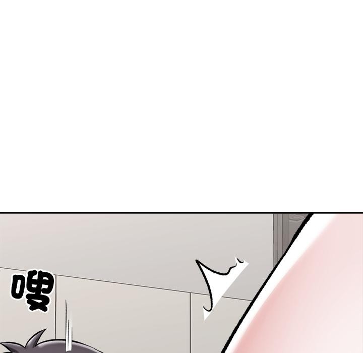 催眠手机 - 第62話 - page 39