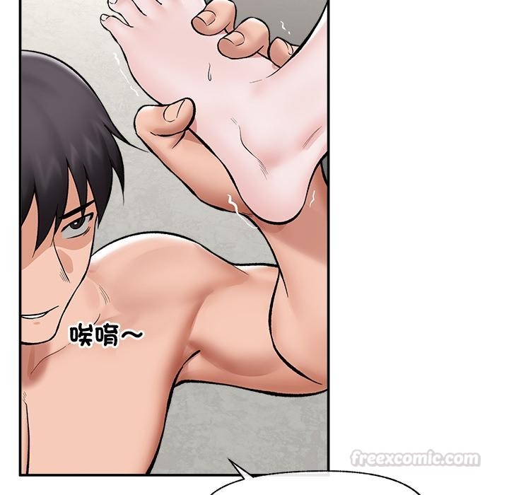 催眠手机 - 第62話 - page 45