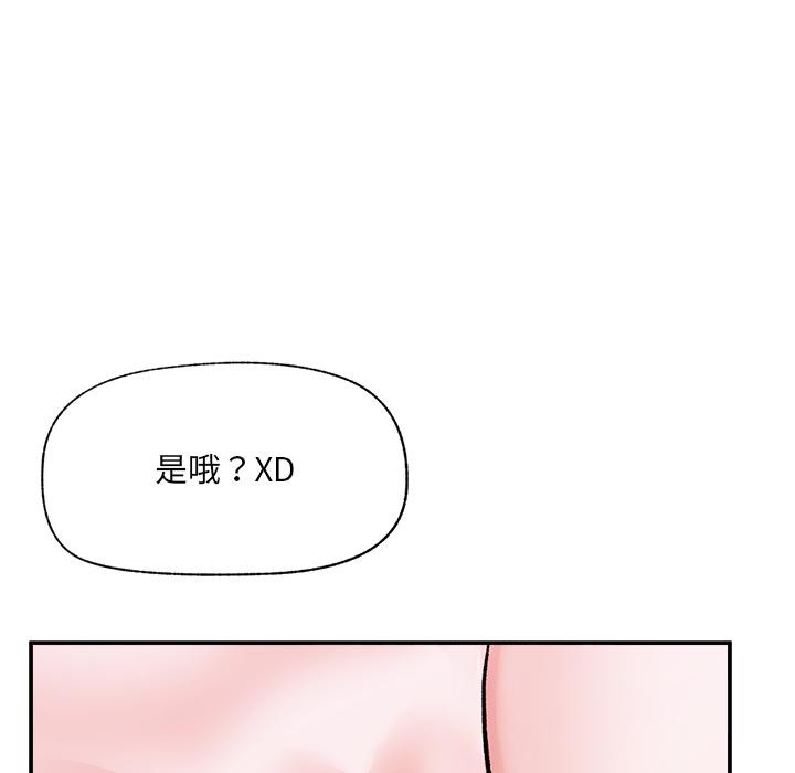 催眠手机 - 第62話 - page 50