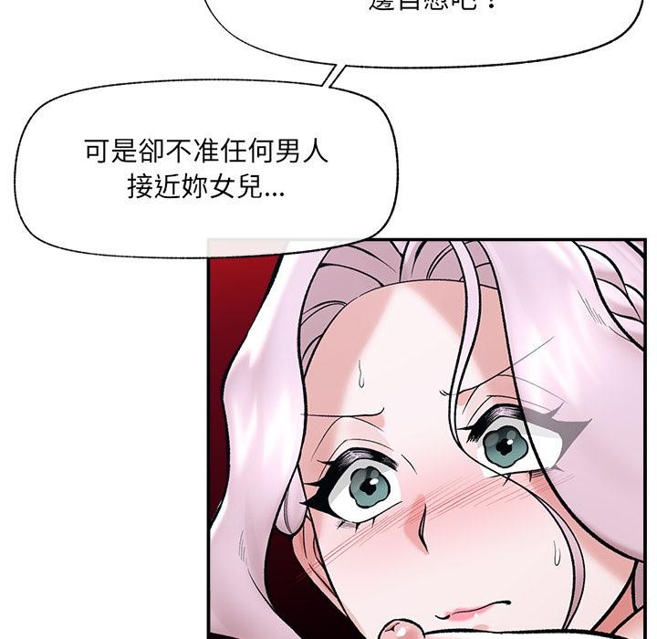 催眠手机 - 第62話 - page 53