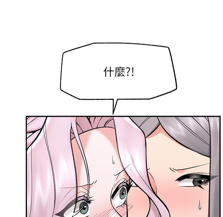 催眠手机 - 第62話 - page 57