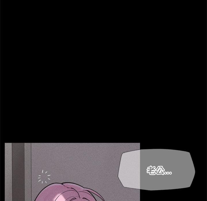 催眠手机 - 第62話 - page 64