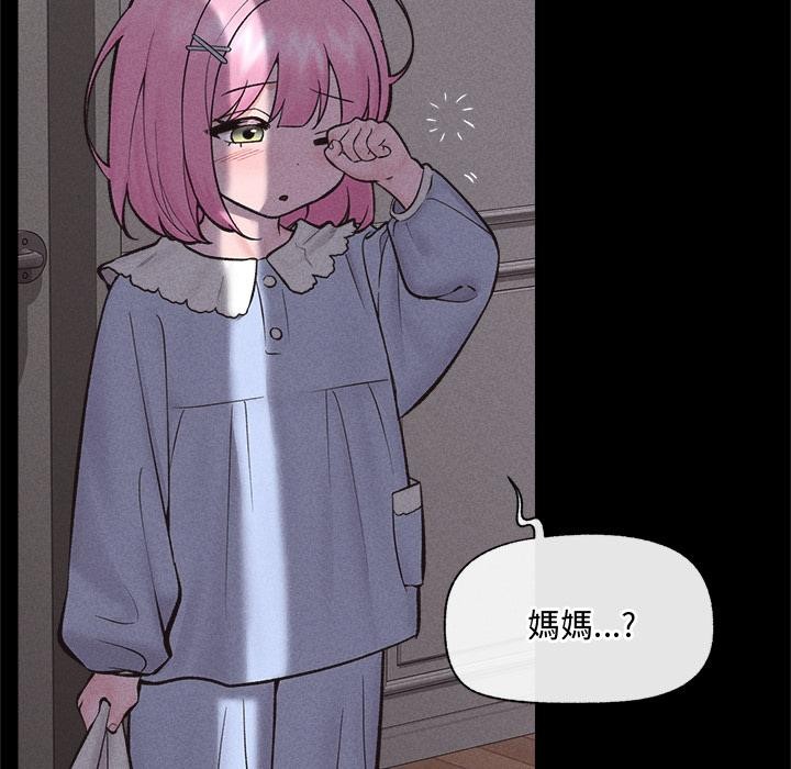催眠手机 - 第62話 - page 65