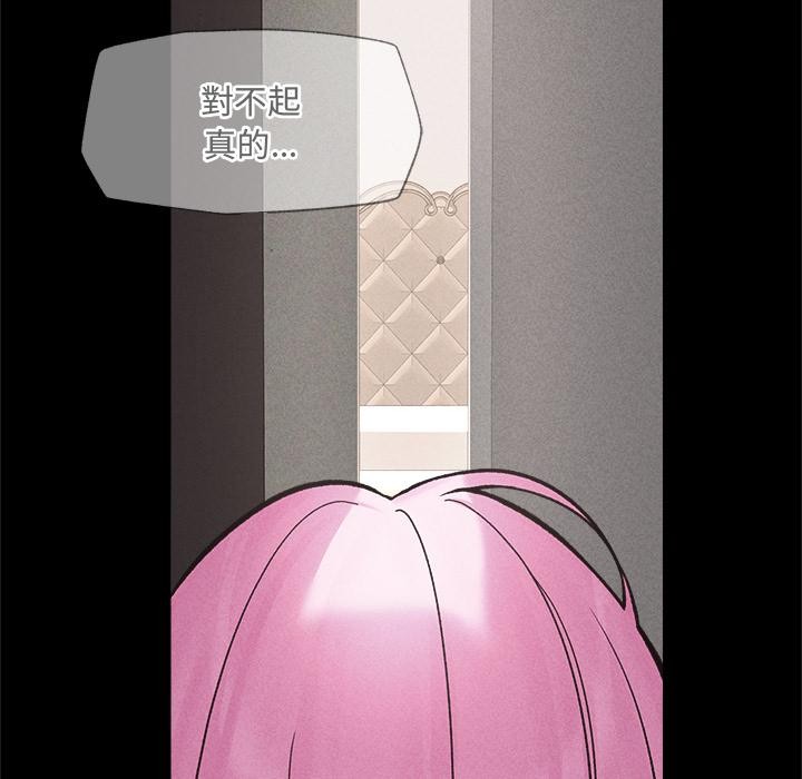 催眠手机 - 第62話 - page 67