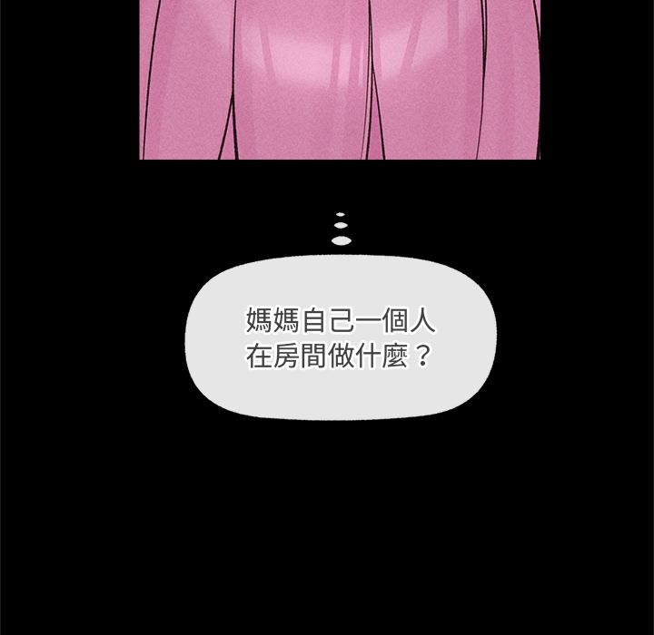 催眠手机 - 第62話 - page 68