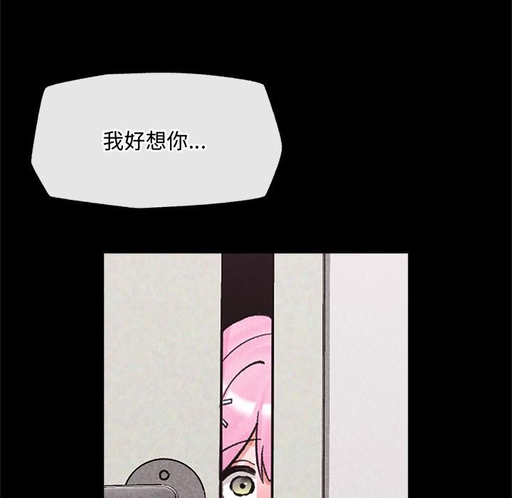 催眠手机 - 第62話 - page 69