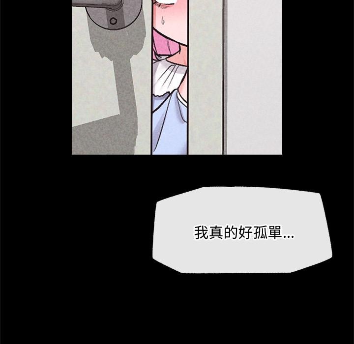 催眠手机 - 第62話 - page 70