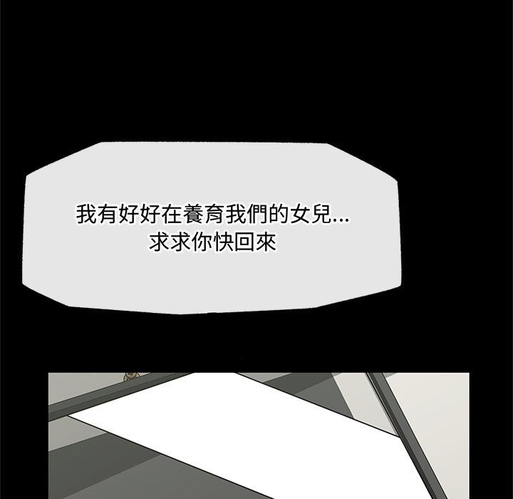 催眠手机 - 第62話 - page 71