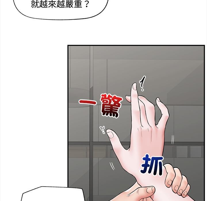 催眠手机 - 第62話 - page 82