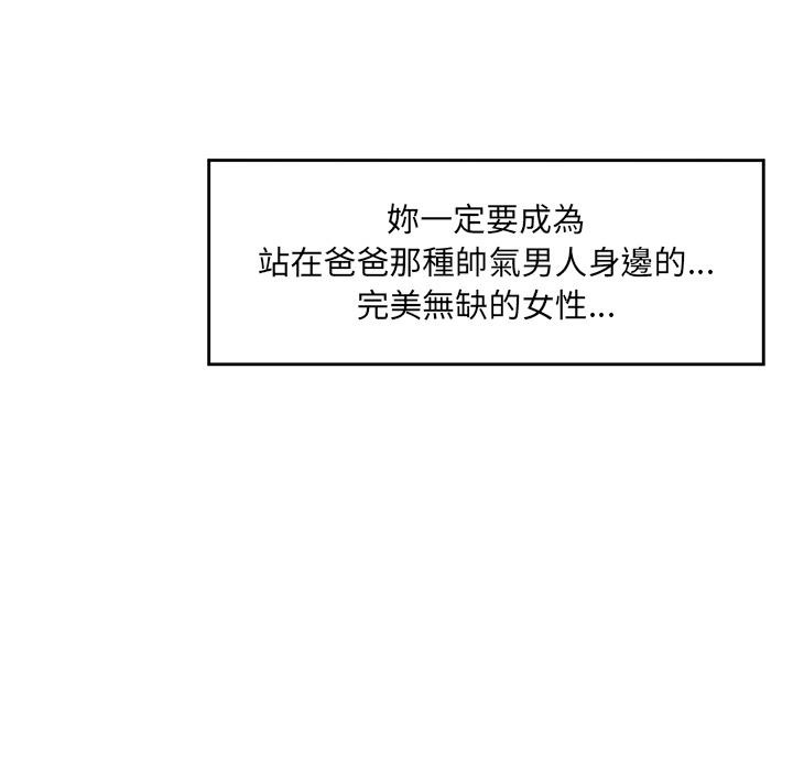 催眠手机 - 第62話 - page 95