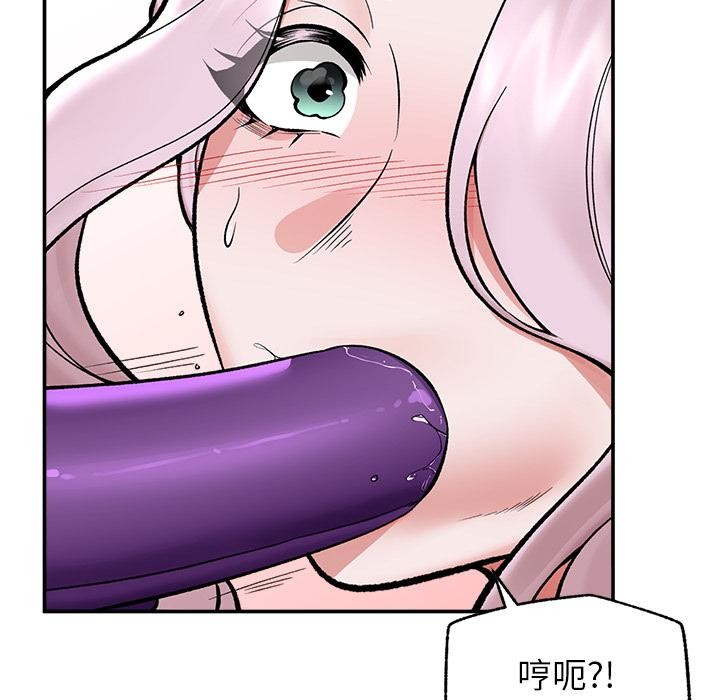 催眠手机 - 第62話 - page 100