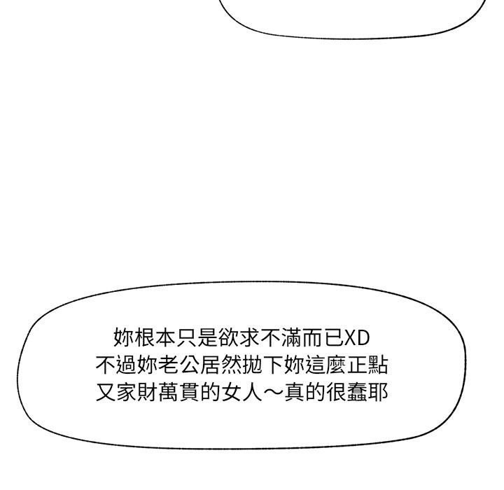 催眠手机 - 第62話 - page 108
