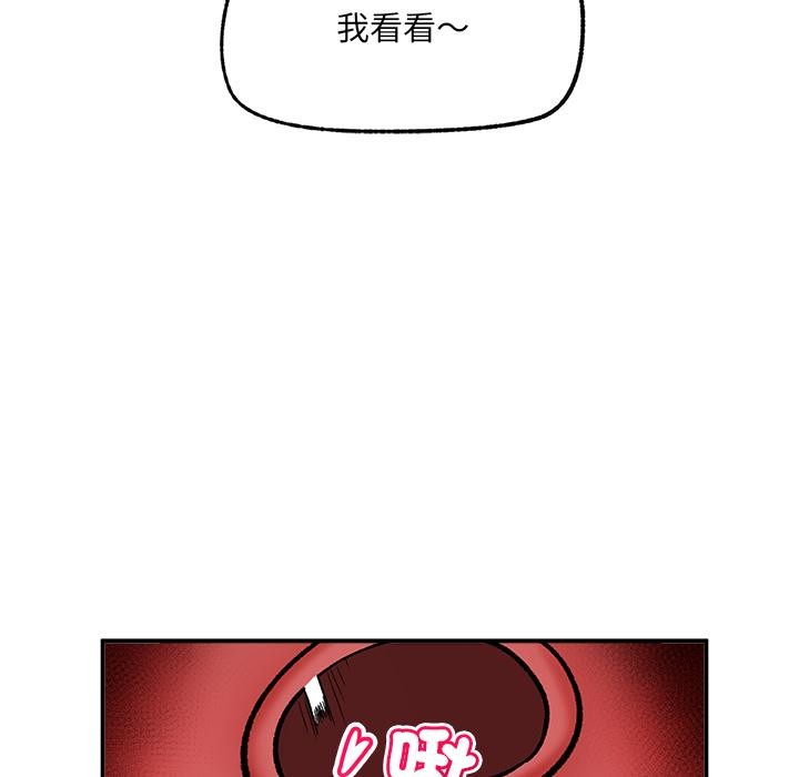 催眠手机 - 第62話 - page 123