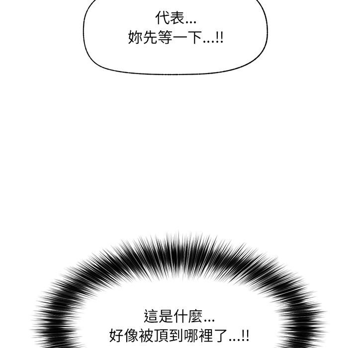 催眠手机 - 第62話 - page 127