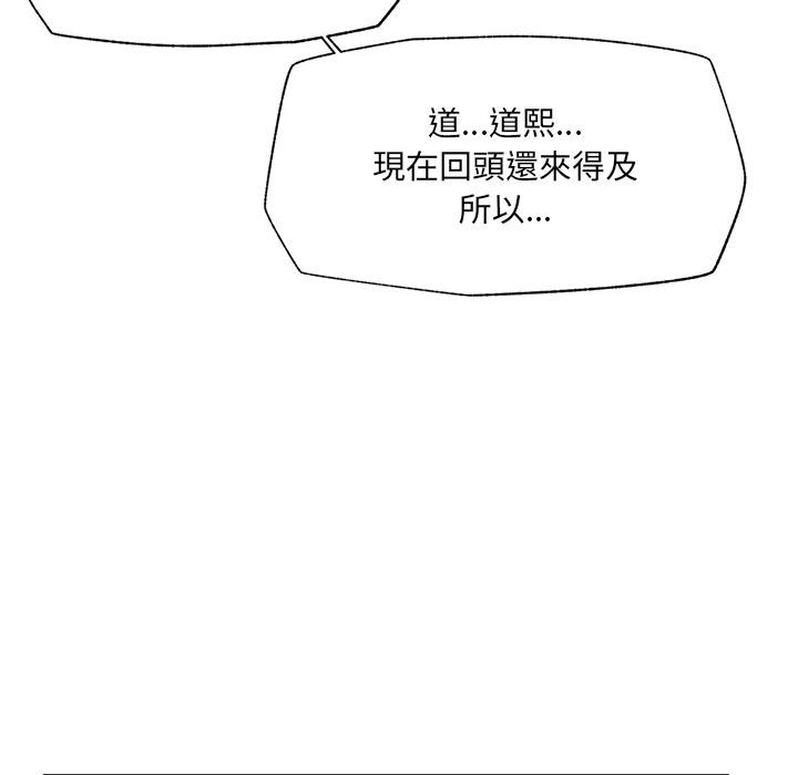 催眠手机 - 第62話 - page 141
