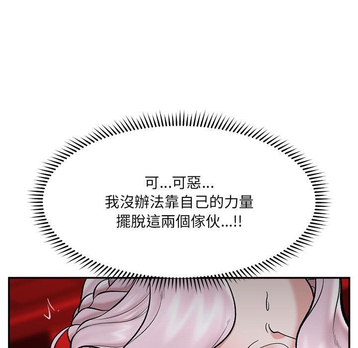催眠手机 - 第62話 - page 149