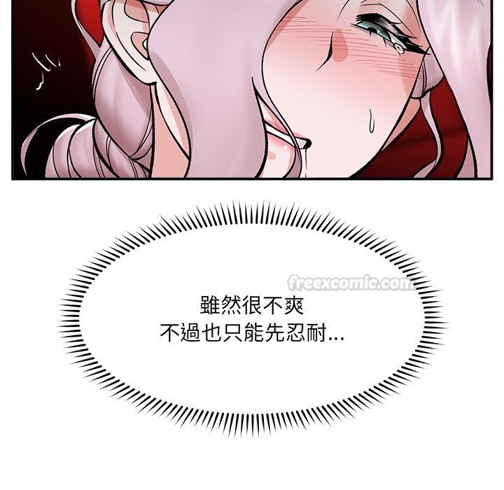 催眠手机 - 第62話 - page 150