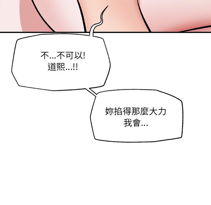 催眠手机 - 第62話 - page 155