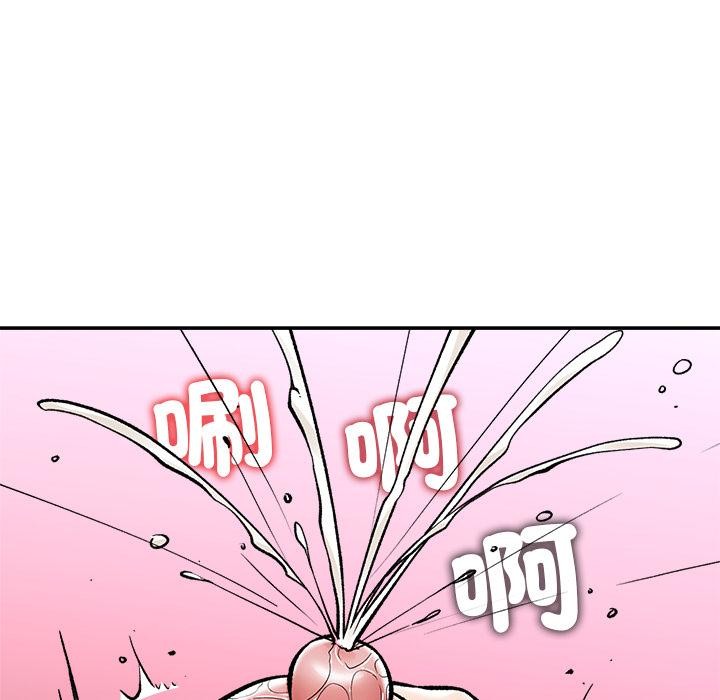 催眠手机 - 第62話 - page 156