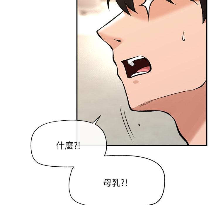 催眠手机 - 第62話 - page 159