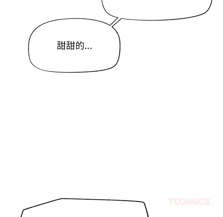 催眠手机 - 第62話 - page 162