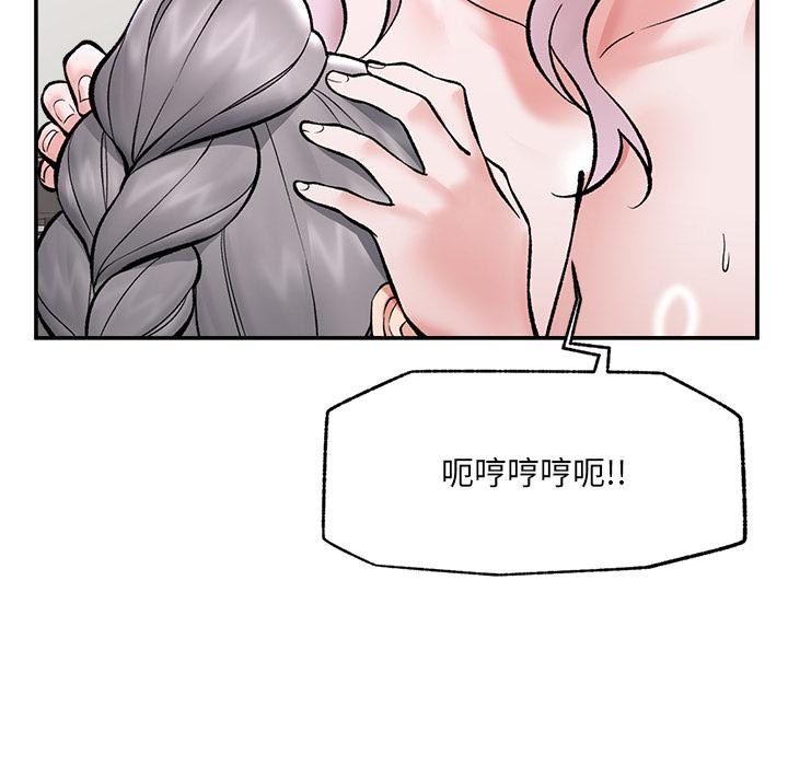 催眠手机 - 第62話 - page 164