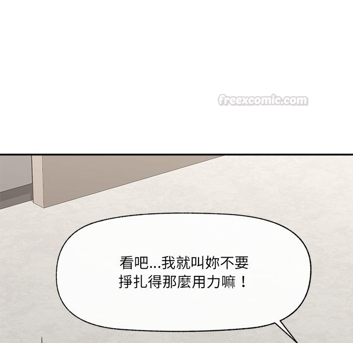 催眠手机 - 第62話 - page 165