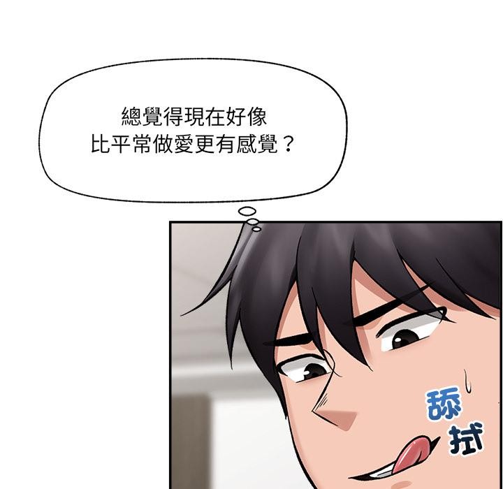 催眠手机 - 第62話 - page 171