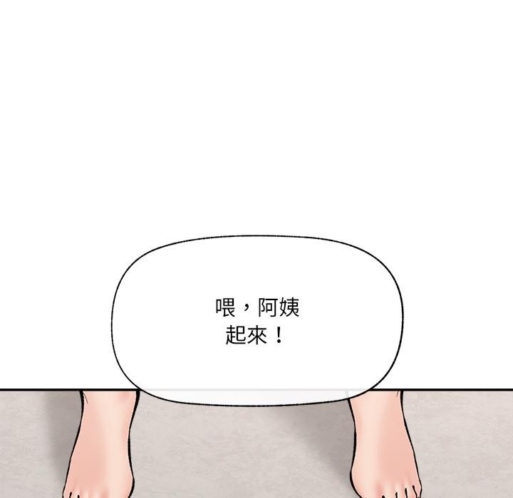 催眠手机 - 第62話 - page 173