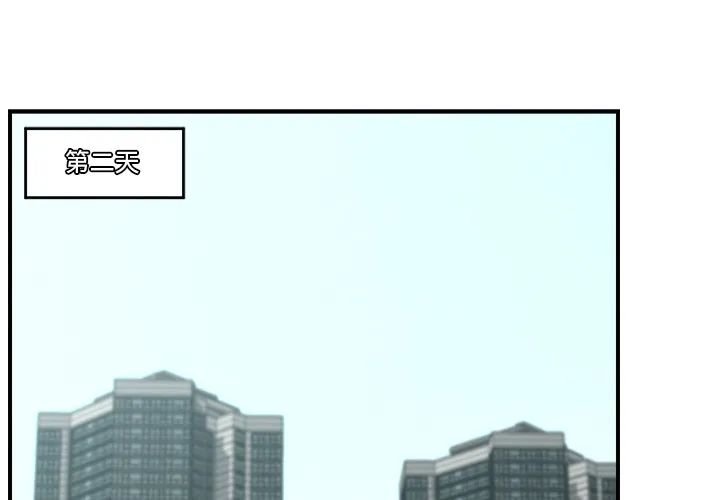 催眠手机 - 第2话 - page 2
