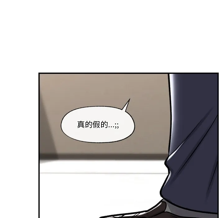 催眠手机 - 第2话 - page 6