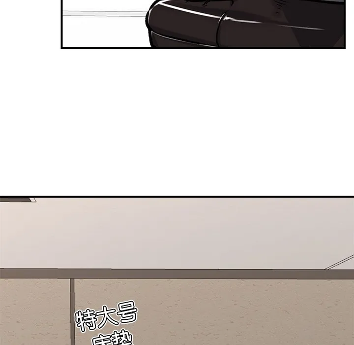 催眠手机 - 第2话 - page 7