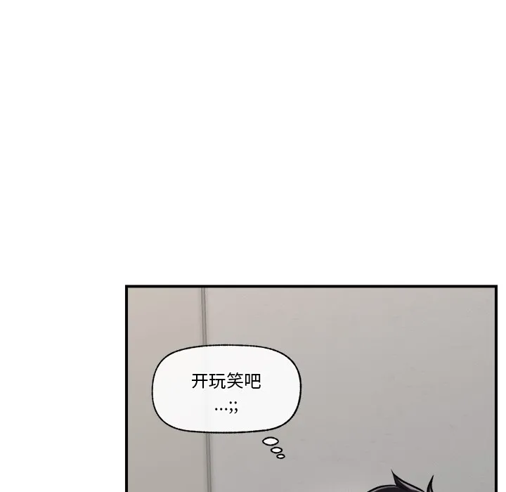 催眠手机 - 第2话 - page 10